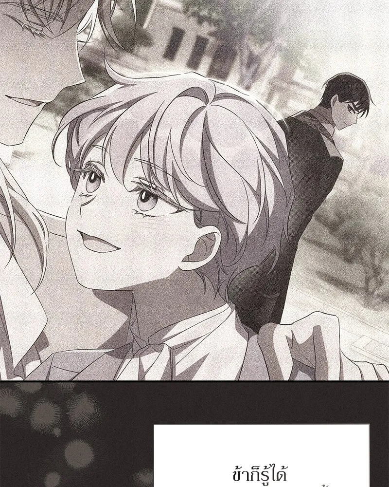 โอ้ ศัตรูที่รัก ตอนที่ 76 รูปที่ 103