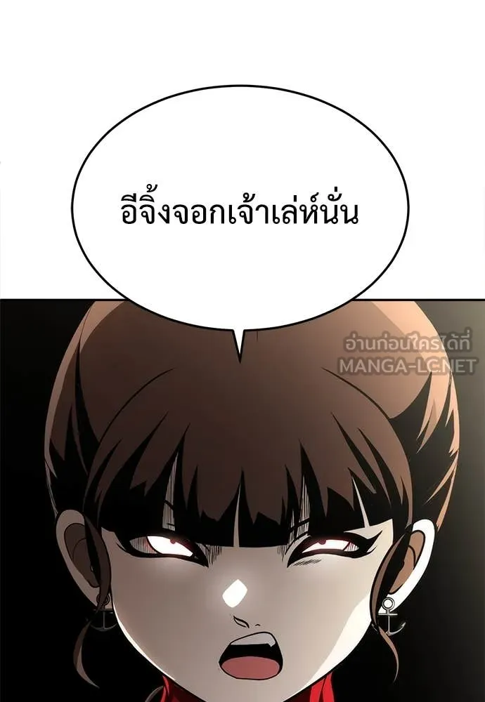 สนามเด็กล่า ตอนที่ 2 รูปที่ 132