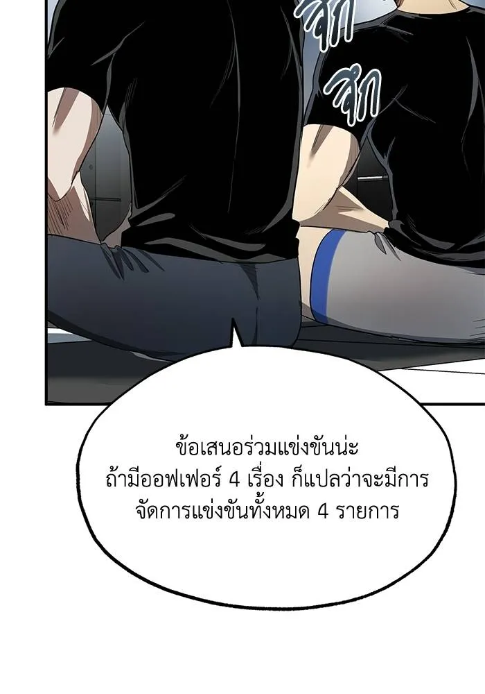 ราชาแห่งอ็อกทากอน ตอนที่ 11 รูปที่ 31