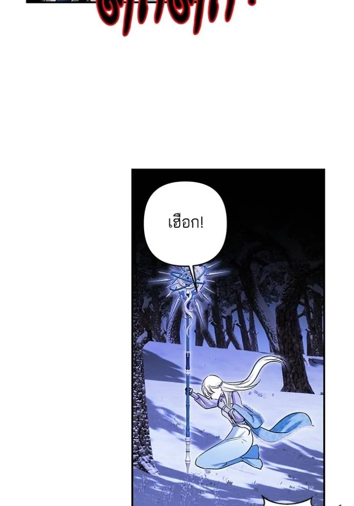 บุตรสาวของดยุกปีศาจ ตอนที่ 170 รูปที่ 83