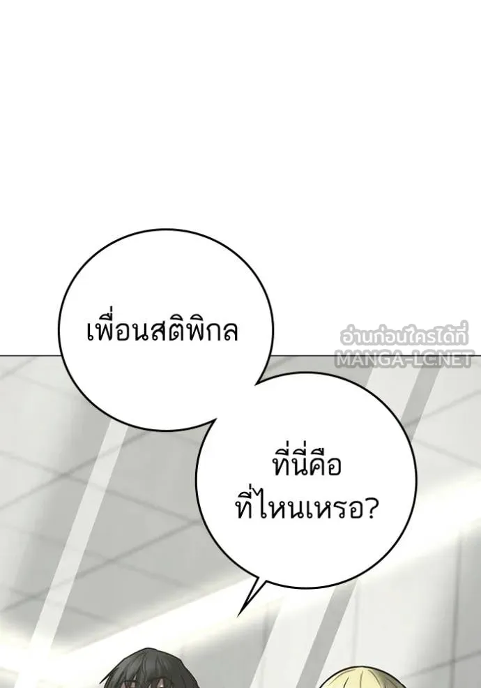 reality ตอนที่ 193 รูปที่ 37