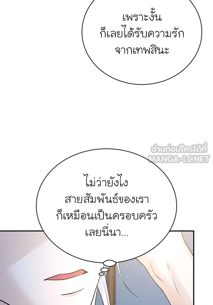 ไหนบอกว่าฉันใกล้ตาย ตอนที่ ตอนพิเศษ 9 รูปที่ 66