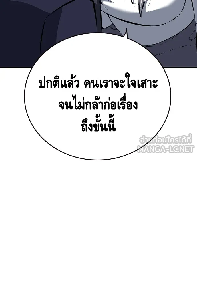 King Game ตอนที่ 10 เกมราชัน รูปที่ 81