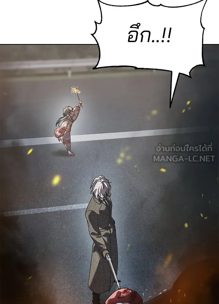 กฎเหล็กบ้านสายลับ ตอนที่ 35 รูปที่ 171