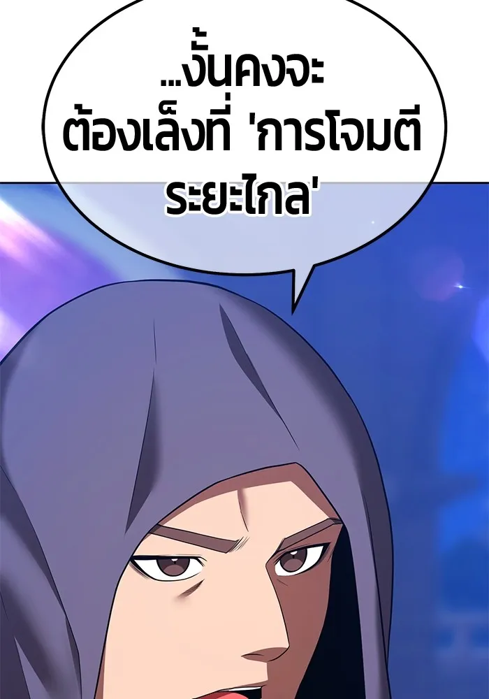 +99 ท่อนไม้พร้อมบวก ตอนที่ 40 ความทรงจำ (2) รูปที่ 187