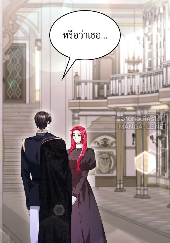 ทำแบบนี้ไม่ได้เพคะ องค์ชาย ตอนที่ 25 รูปที่ 3