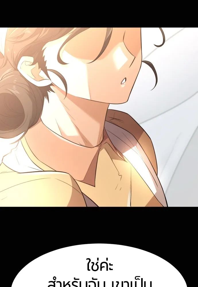 ยอดสถาปนิกผู้พิทักษ์อาณาจักร ตอนที่ 101 รูปที่ 62