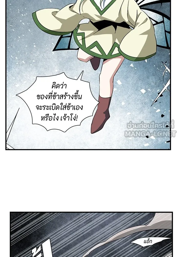 หนึ่งก้าวสู่เจ้ามาร ตอนที่ 65 ราชา (22) รูปที่ 81