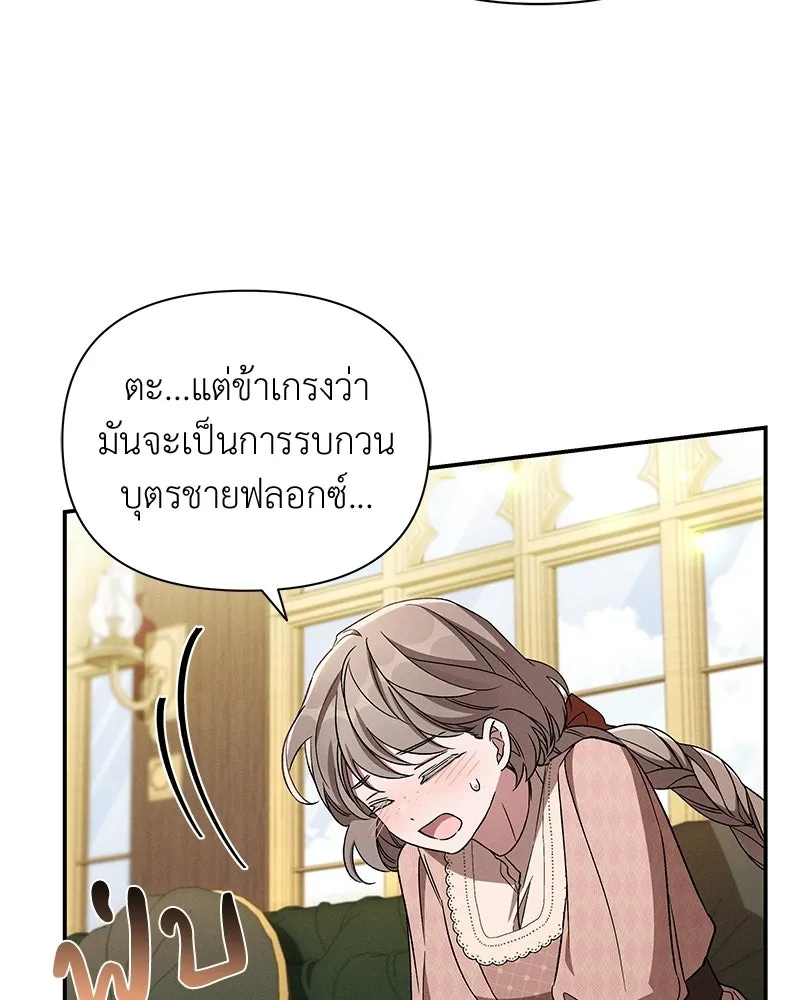 โอ้ ศัตรูที่รัก ตอนที่ ตอนพิเศษ 3 รูปที่ 43