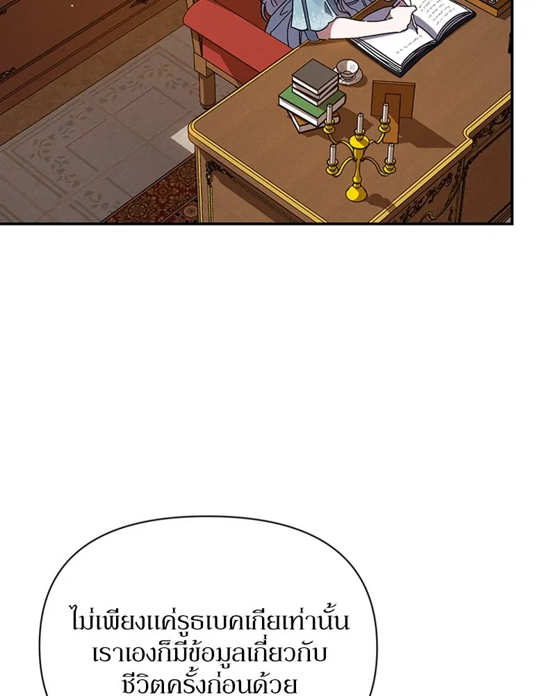 โอ้ ศัตรูที่รัก ตอนที่ 17 รูปที่ 10