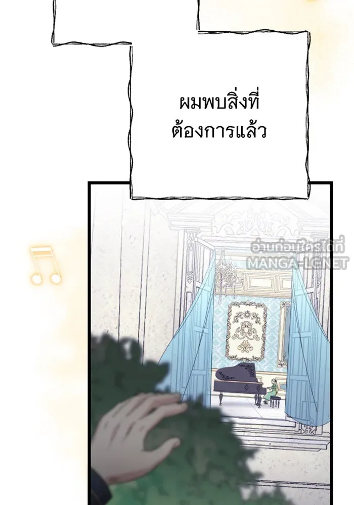 จำเลยหัวใจ ตอนที่ 23 รูปที่ 126
