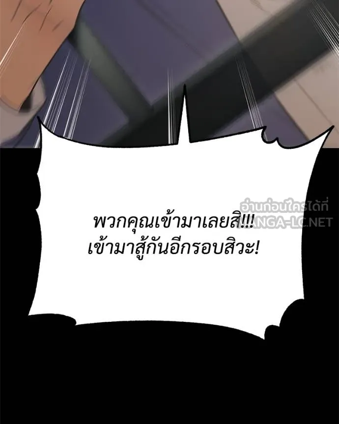 Baek XX ตอนที่ 124 รูปที่ 150