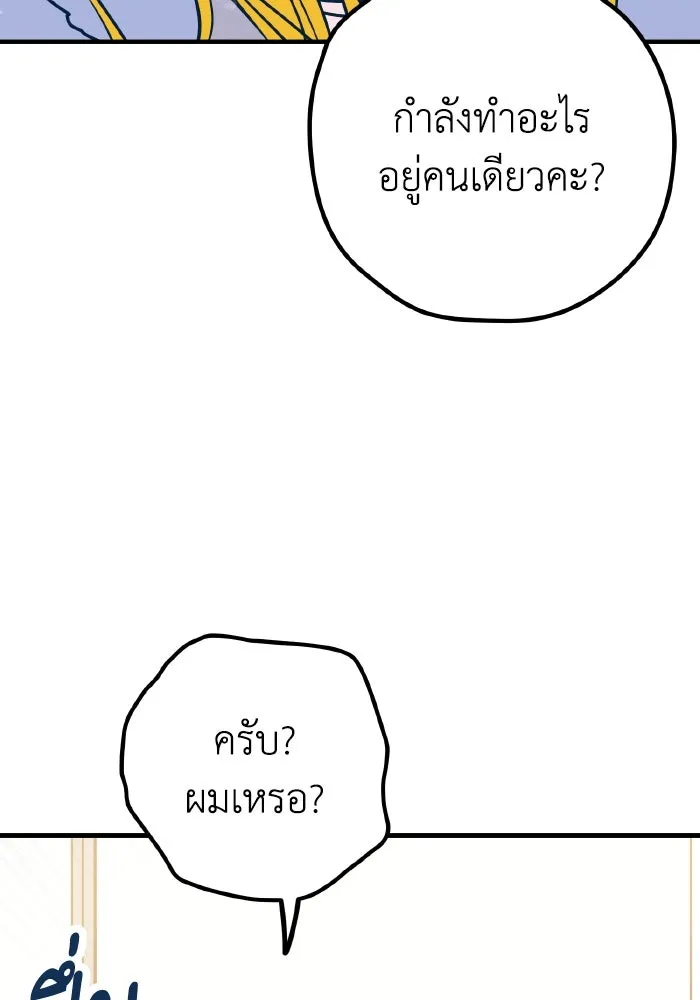 รักนี้ไม่มีรีไซเคิล ตอนที่ 59 รูปที่ 68