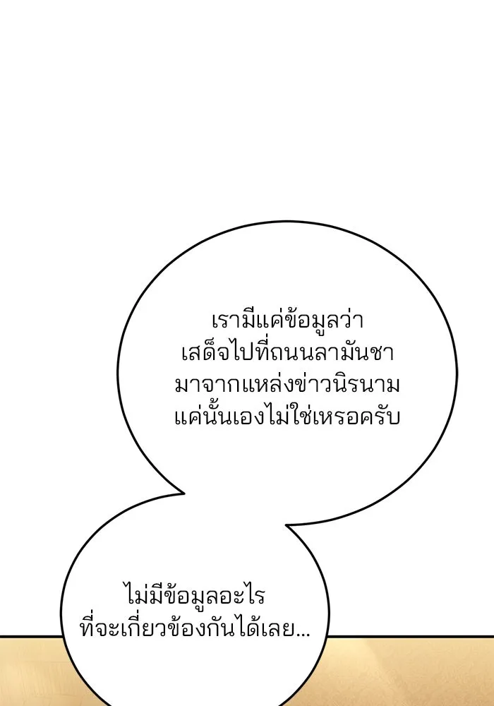 แผนหย่าสามีทรราช ตอนที่ 35 รูปที่ 38