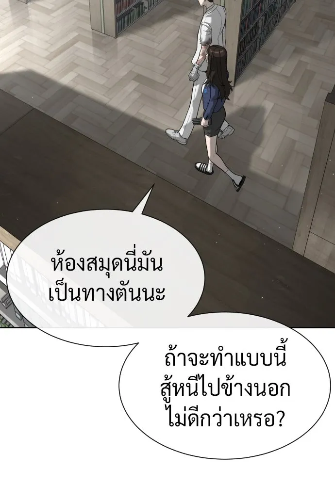 นักฆ่าย้อนวัย ตอนที่ 102 รูปที่ 14