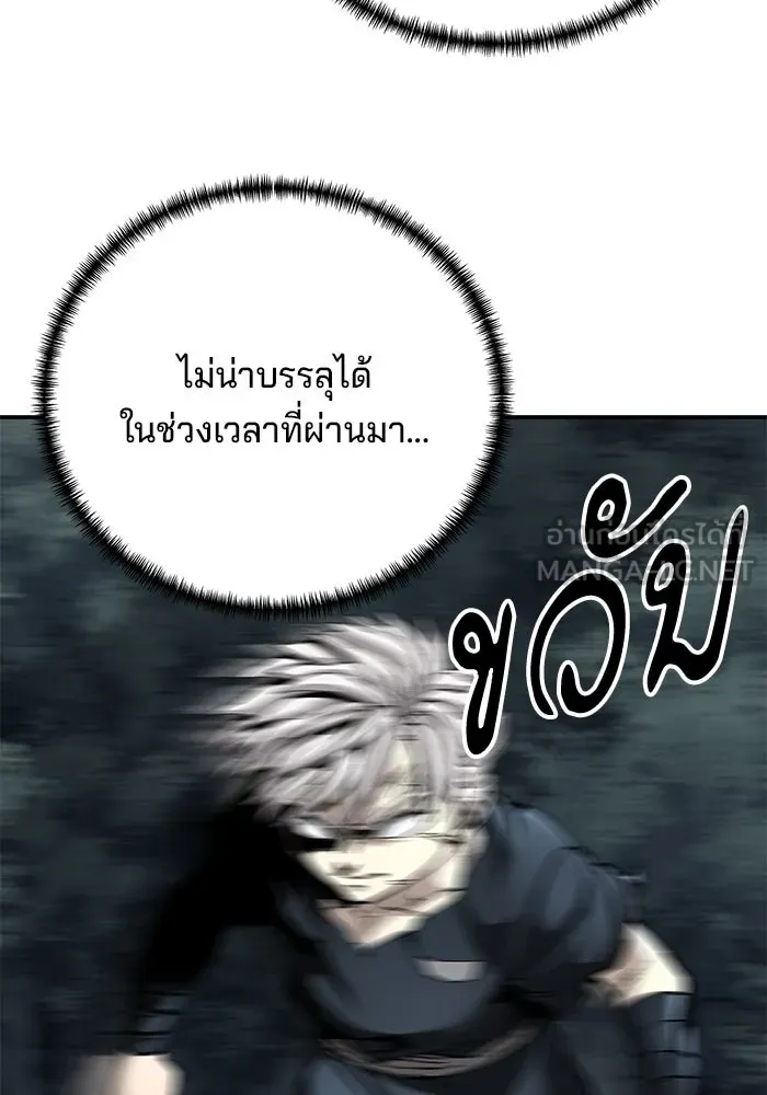 คุณปู่จอมยุทธกับหลานสาวสุดแกร่ง ตอนที่ 99 รูปที่ 54