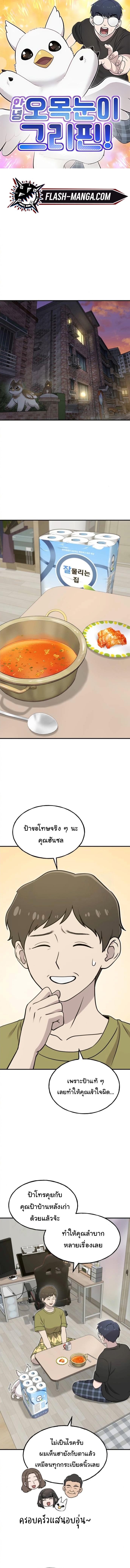 Manga-lc-com อ่านมังงะ อ่านการ์ตูน ออนไลน์ ฟรี Hello, Griffin the Fluffy Tit! ตอนที่ 1 2 3 4 5 6 7 8 9 10 11 12 13 14 ฟรี ไม่มีโฆษณา Manga-lc - อ่าน มังงะ อ่าน การ์ตูน ออนไลน์ อ่านมังงะ ฟรี