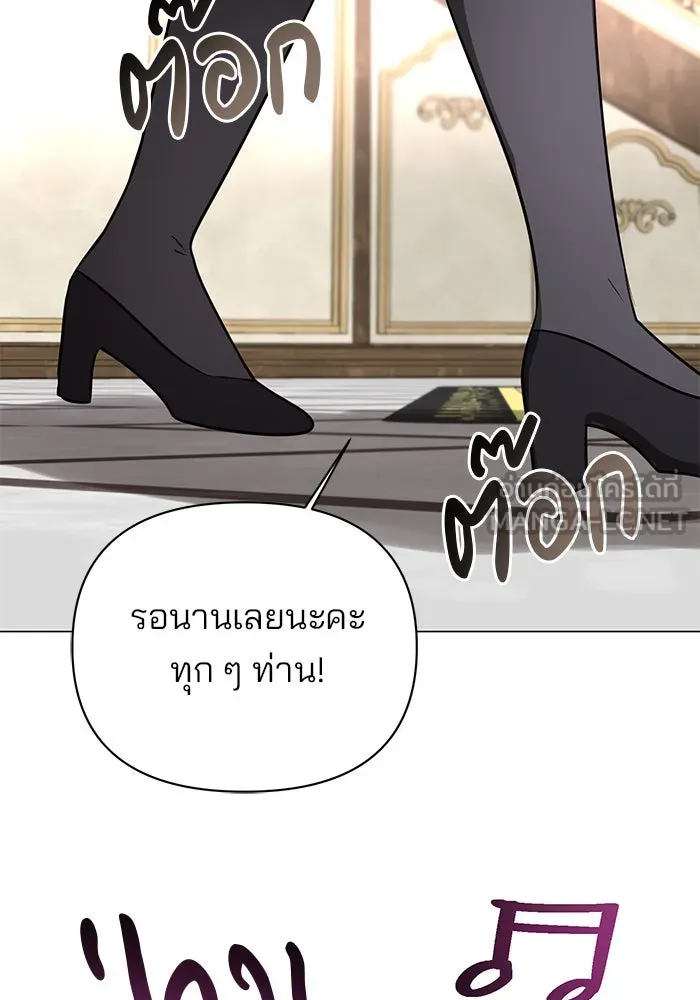 อะคาเดมีนี้เห็นทีจะเจ๊ง ตอนที่ 44 รูปที่ 21