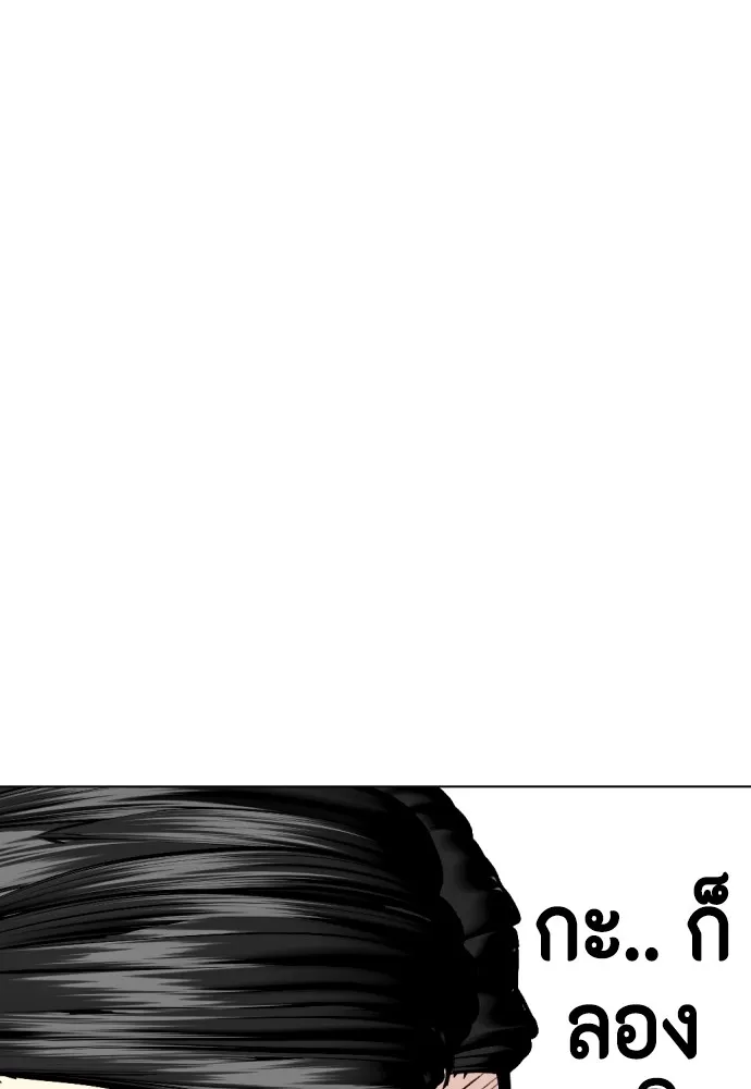 หมาหัวเน่าเก๋าเกินไป ตอนที่ 84 รูปที่ 127