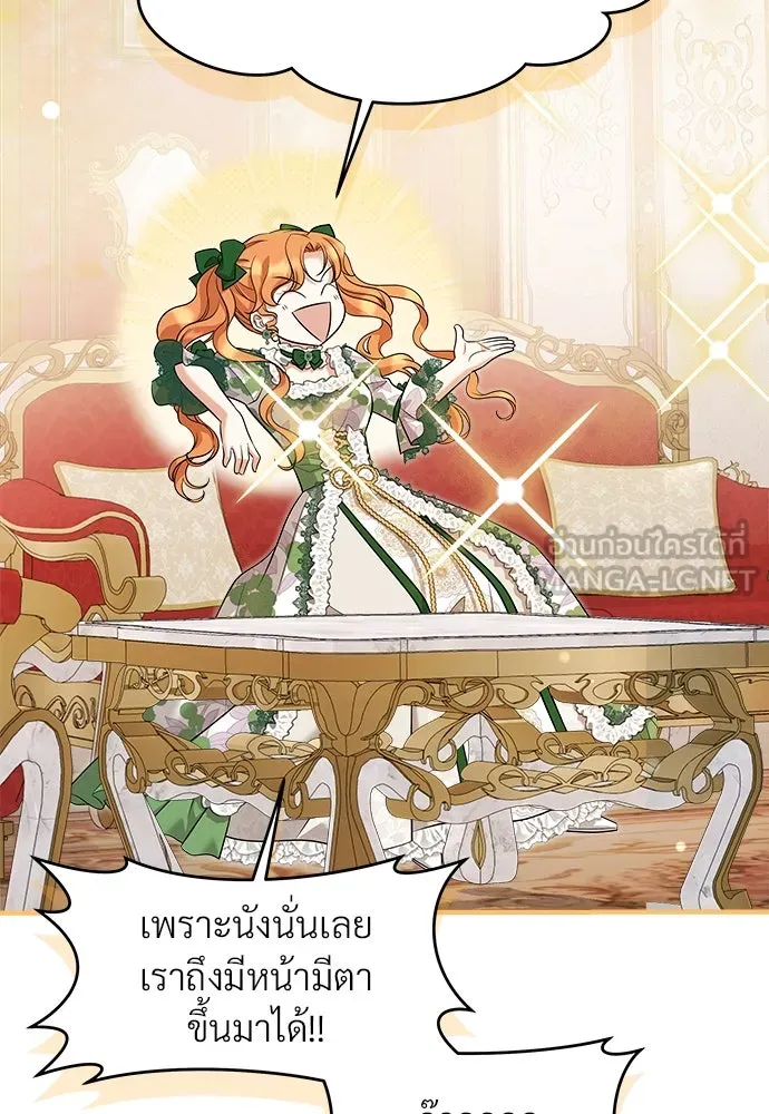จักรพรรดิคลั่งรักที่เด็กกว่าฉันพันปี ตอนที่ 35 รูปที่ 72