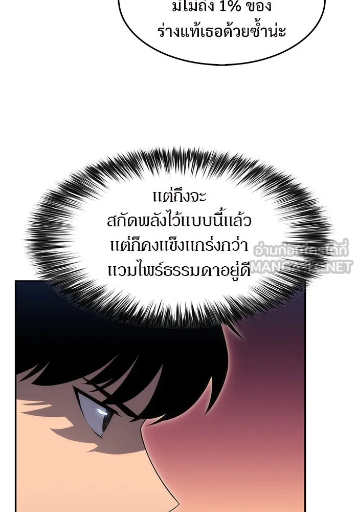 ผู้เล่นหน้าใหม่เลเวลแมกซ์ ตอนที่ 24 กิลด์อีกาดำ (1) รูปที่ 39