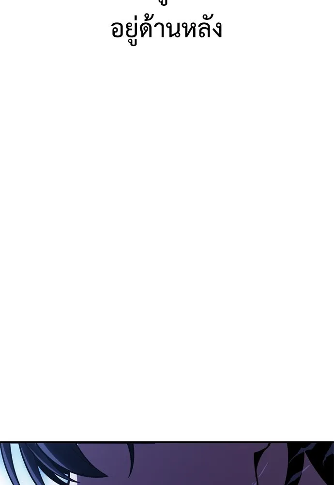 ไอ้เพลเยอร์นั่น ฉันฆ่ามันเอง ตอนที่ 28 รูปที่ 227