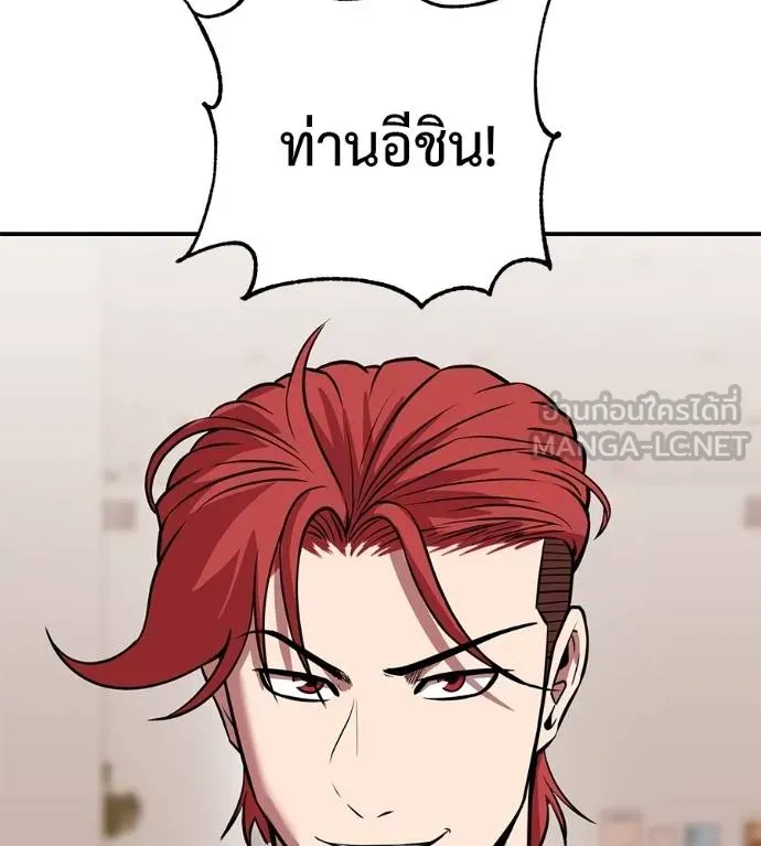 เรียกฉันว่าพระเจ้า ตอนที่ 40 รูปที่ 141