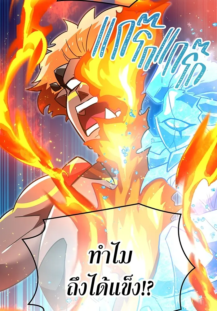 เพลเยอร์เลือดเทวะ ตอนที่ 59 หายนะครั้งที่ 2 ⑥ รูปที่ 28