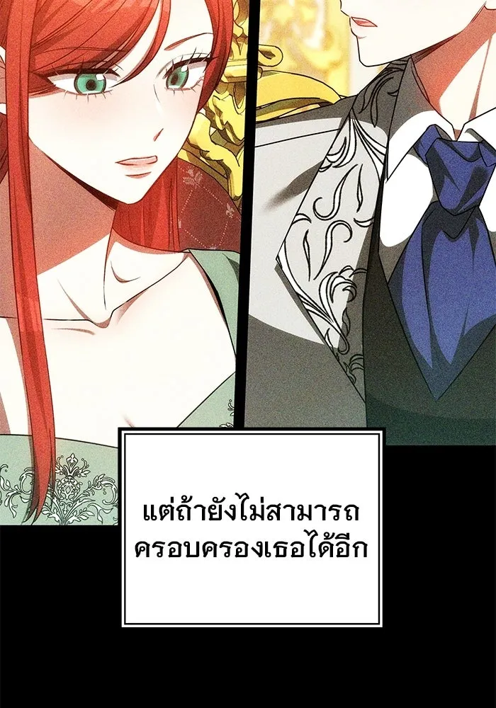 เหตุผลที่ฉันนอกใจ ตอนที่ 94 รูปที่ 92