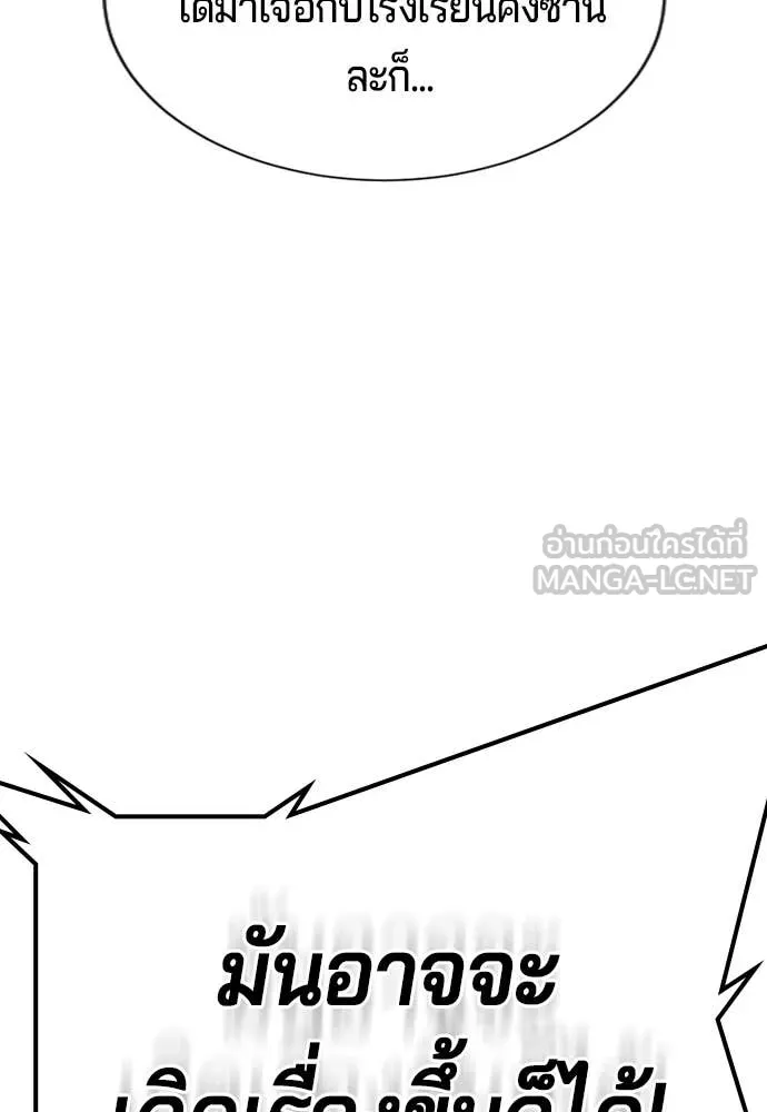 คูเซรา ตอนที่ 31 รูปที่ 172