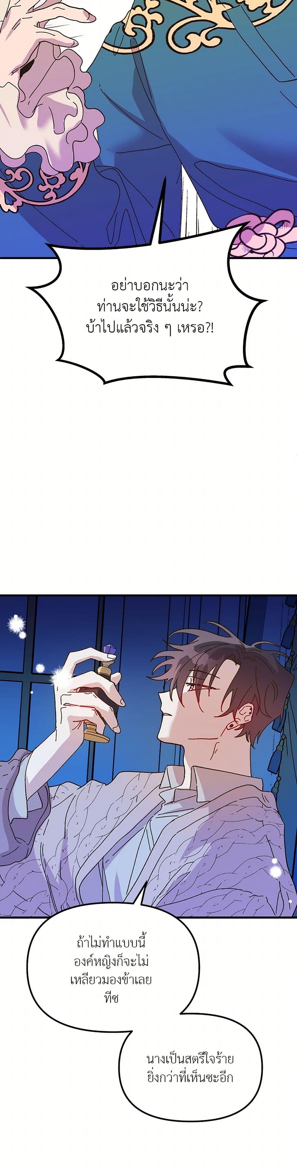 Manga-lc-com อ่านมังงะ อ่านการ์ตูน ออนไลน์ ฟรี The Princess Pretends to Be Crazy ตอนที่ 1 2 3 4 5 6 7 8 9 10 11 12 13 14 ฟรี ไม่มีโฆษณา Manga-lc - อ่าน มังงะ อ่าน การ์ตูน ออนไลน์ อ่านมังงะ ฟรี