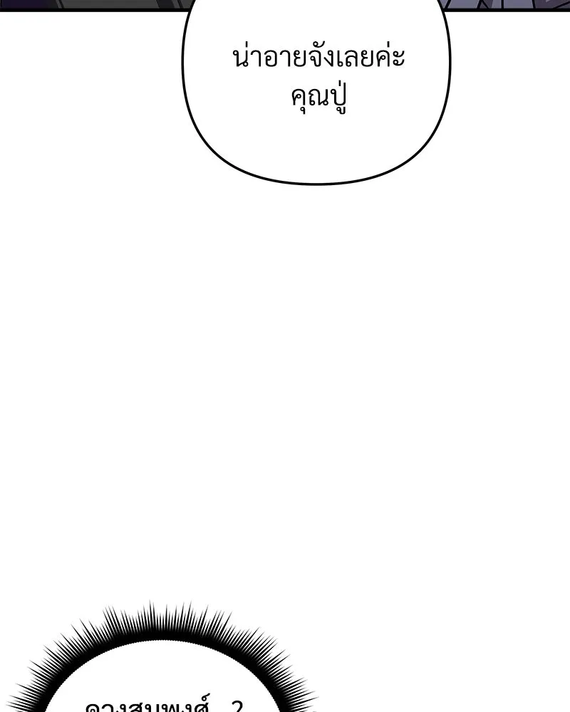 สัปดาห์นี้งดอัปตอนใหม่ ตอนที่ 62 รูปที่ 145