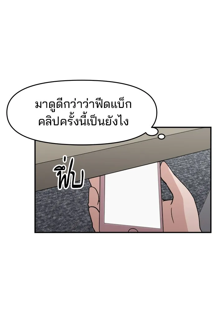 ห้องเรียนสาวแสบ ตอนที่ 30 รูปที่ 74