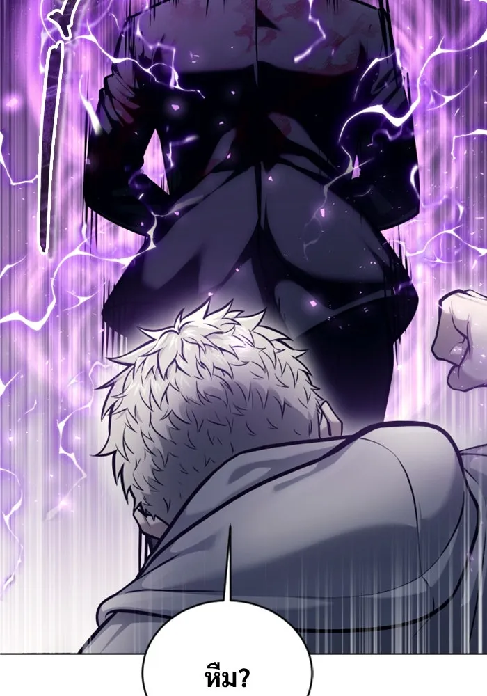 อูเร็ค มาซิโน่ ตอนที่ 26 มาโก 1 รูปที่ 101