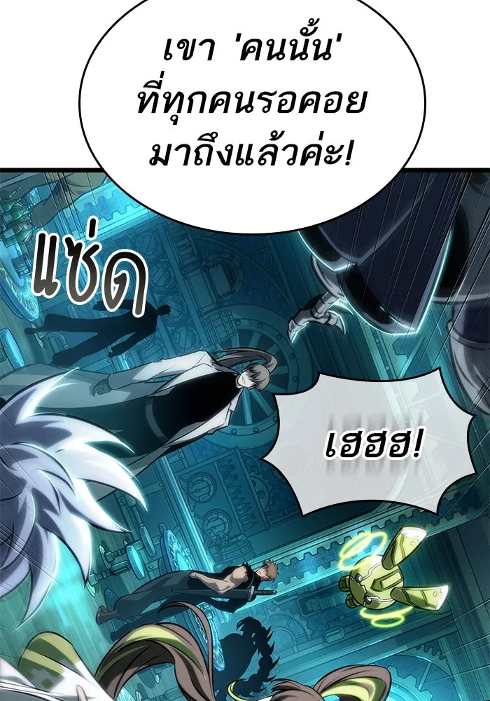 หลังวันสิ้นโลก ตอนที่ 130 รูปที่ 37