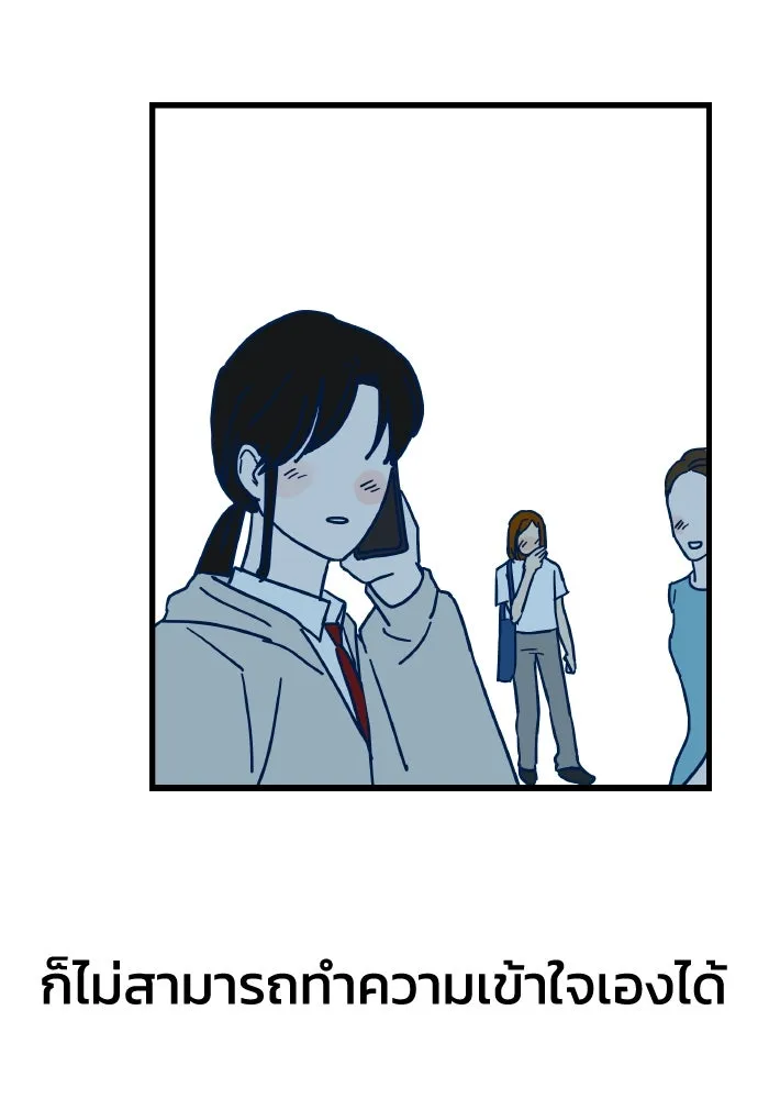 รักนี้ไม่มีรีไซเคิล ตอนที่ 4 รูปที่ 109