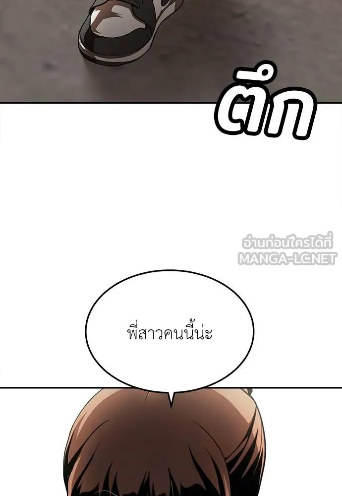 สนามเด็กล่า ตอนที่ 4 รูปที่ 122