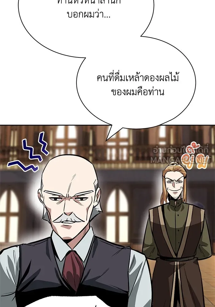 ชีวิตพลิกผันของลอร์ดผู้เกียจคร้าน ตอนที่ 59 นักดาบผู้แข็งแกร่งคนที่ 101 รูปที่ 126