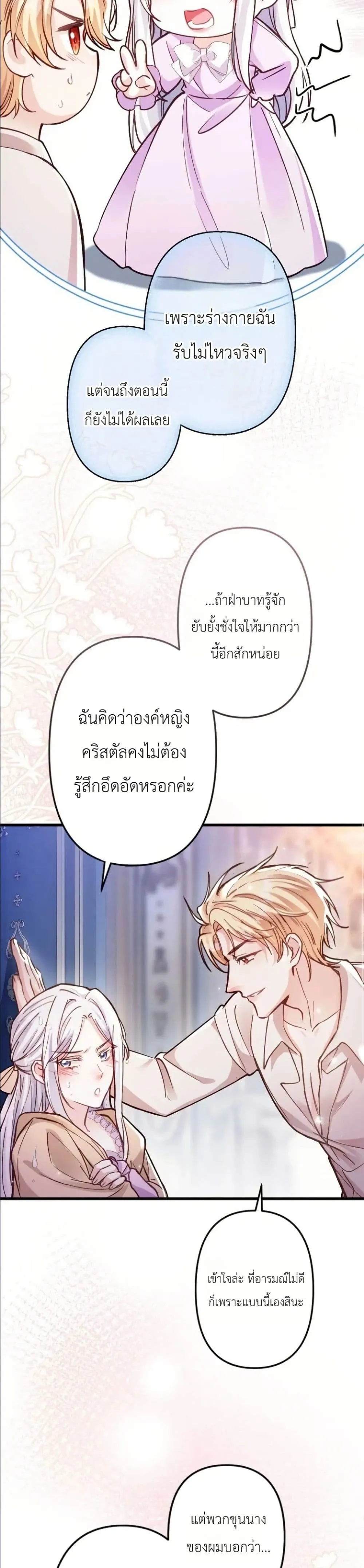 Manga-lc-com อ่านมังงะ อ่านการ์ตูน ออนไลน์ ฟรี I’m a Contract Stepmother, but the Tyrant Is Way Too Overpro ตอนที่ 1 2 3 4 5 6 7 8 9 10 11 12 13 14 ฟรี ไม่มีโฆษณา Manga-lc - อ่าน มังงะ อ่าน การ์ตูน ออนไลน์ อ่านมังงะ ฟรี
