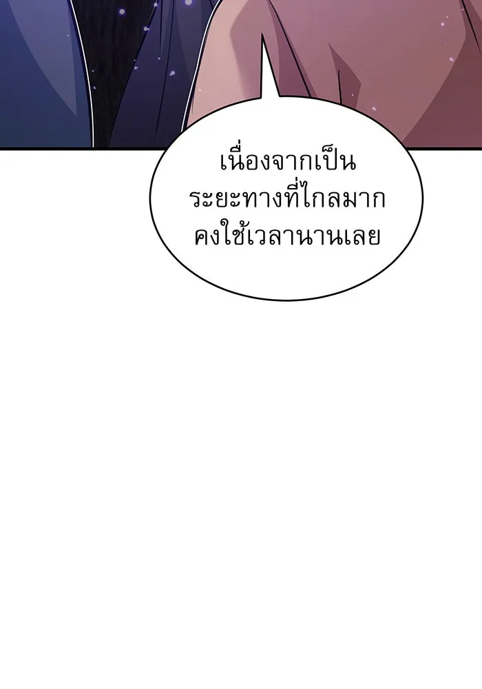 จอมเวทเกิดใหม่ในรอบ 66666 ปี ตอนที่ 31 รูปที่ 53