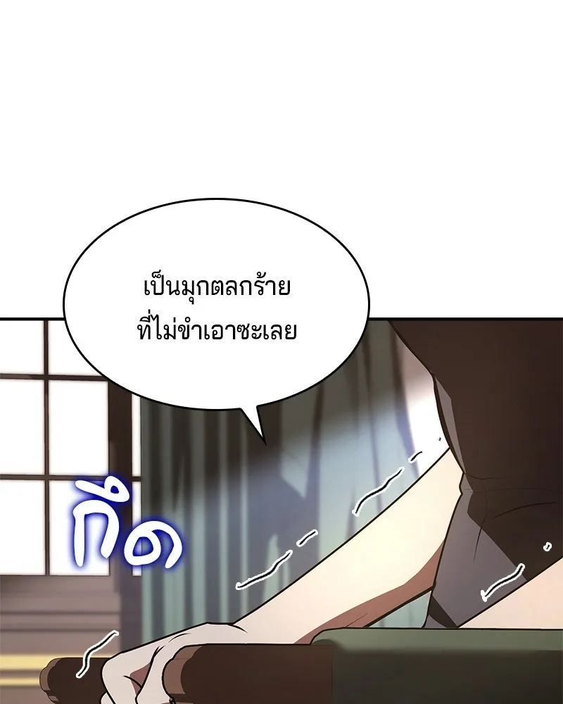 เจ้าชายแผนโบราณ ตอนที่ 50 รูปที่ 61