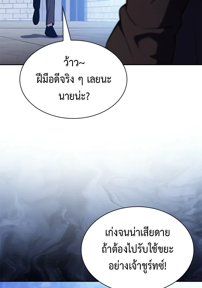ลูกชายคนเล็กของดยุกคือมือสังหาร ตอนที่ 126 รูปที่ 32