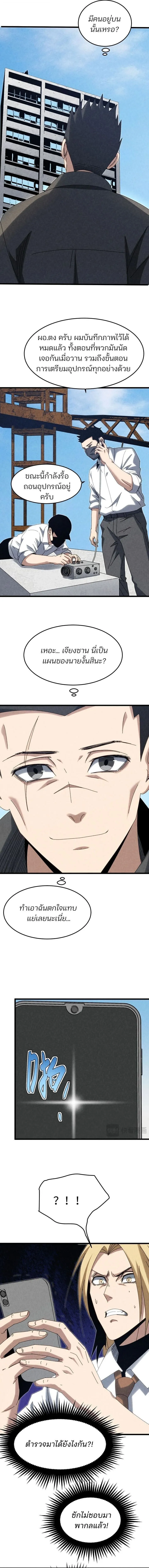 Rebirth of the Campus Special Forces Soldier เก_ดใหม_ของทหารหน_วยรบพ_เศษ ตอนที่ ตอนที่ 33 รูปที่ 5
