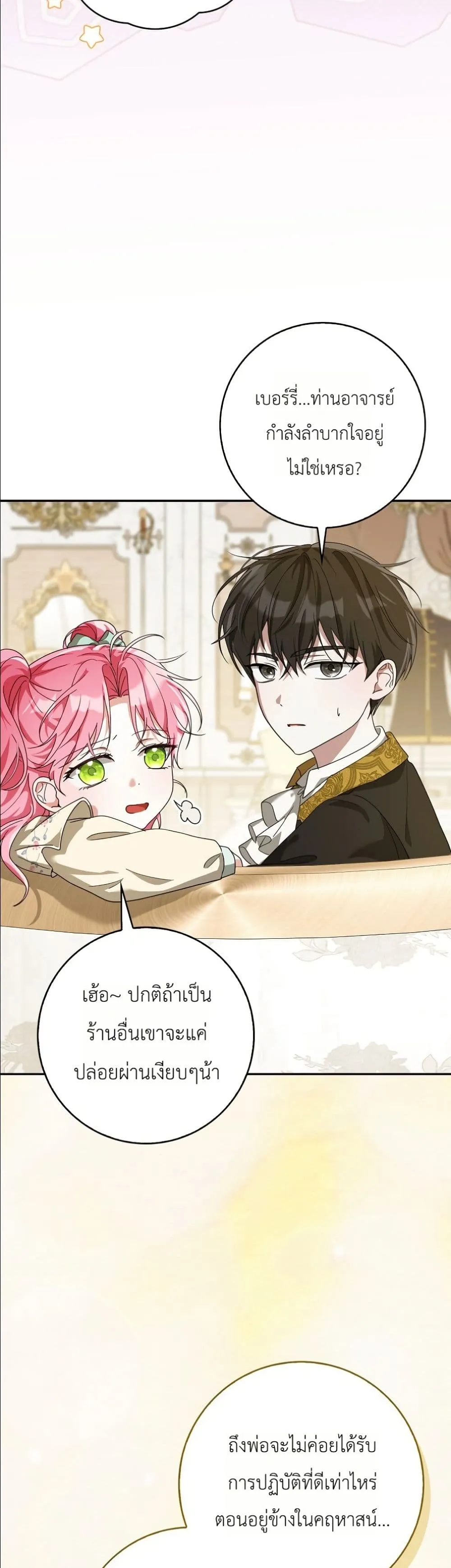 Manga-lc-com อ่านมังงะ อ่านการ์ตูน ออนไลน์ ฟรี I Will Save My Dad ตอนที่ 1 2 3 4 5 6 7 8 9 10 11 12 13 14 ฟรี ไม่มีโฆษณา Manga-lc - อ่าน มังงะ อ่าน การ์ตูน ออนไลน์ อ่านมังงะ ฟรี