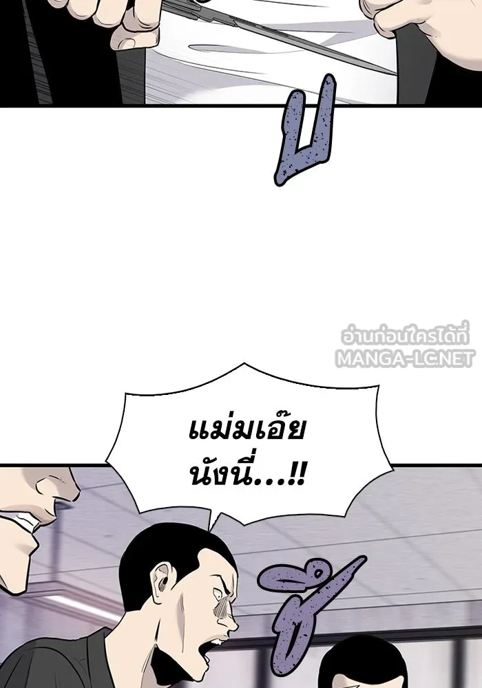 มีนา เกิดมาล่า ตอนที่ 32 รูปที่ 72