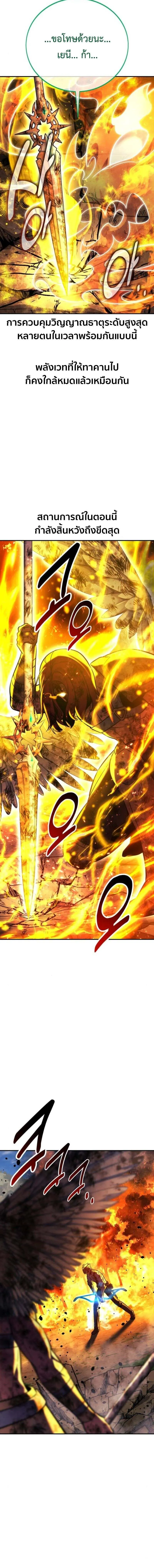 The Extra_s Academy Survival Guide ส_ดยอดค_ม_อเอาช_ว_ตรอดในอคาเดม_ ตอนที่ ตอนที่ 80 รูปที่ 9