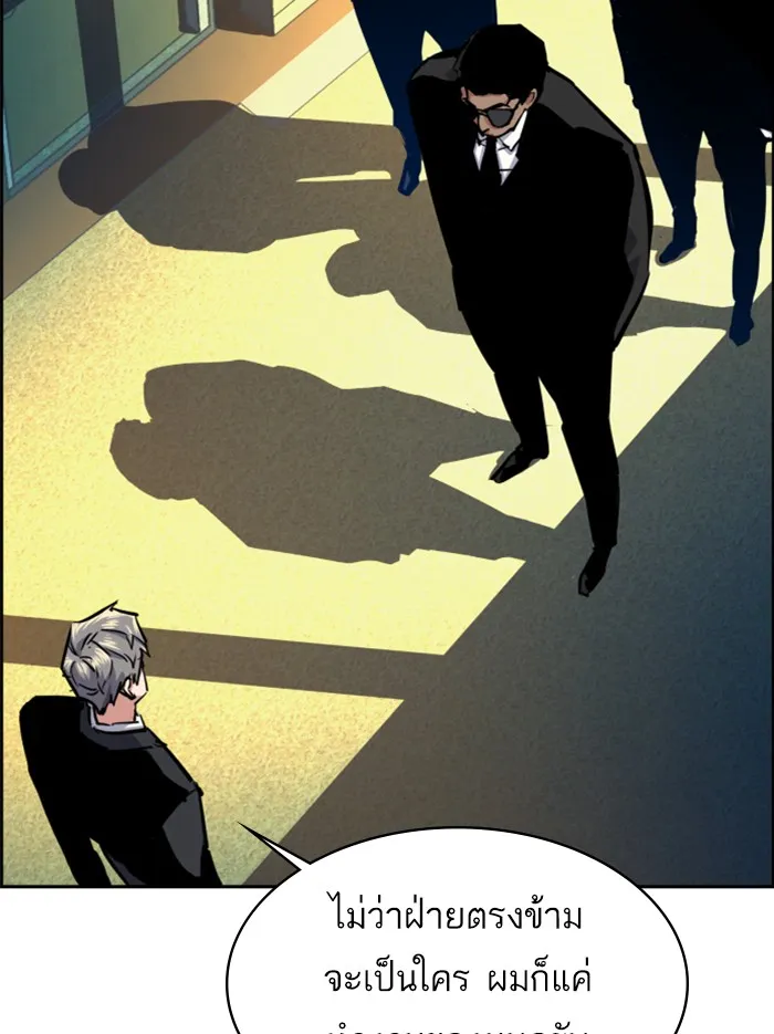 พี่ชายสายบอดี้การ์ด ตอนที่ 61 รูปที่ 7