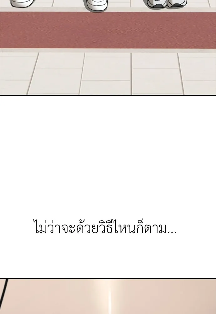 ผู้กล้าฝ่าวันสิ้นโลก ตอนที่ 66 ความอยากครอบครอง รูปที่ 182