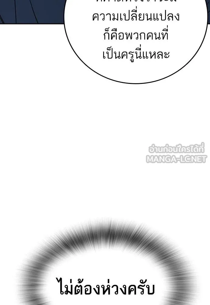 Study Group ตอนที่ 316 รูปที่ 47