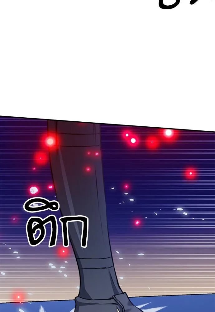 ดรูอิดแห่งสถานีโซล ตอนที่ 139 รูปที่ 49